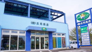 株式会社五月商店の画像